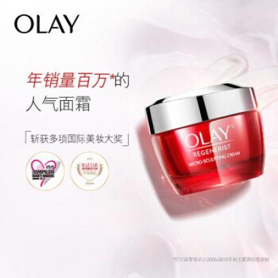 玉兰油（OLAY）大红瓶面霜50g（化妆品 护肤品 补水保湿 提拉紧致 淡化细纹焕活胶原力)